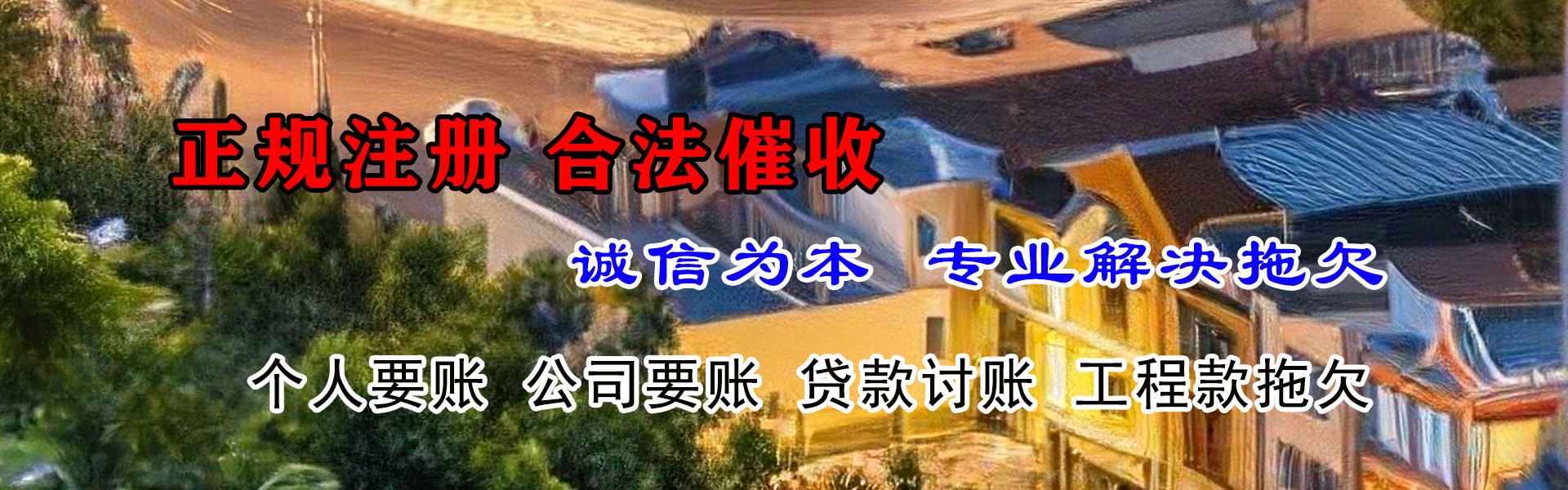 诏安清账公司